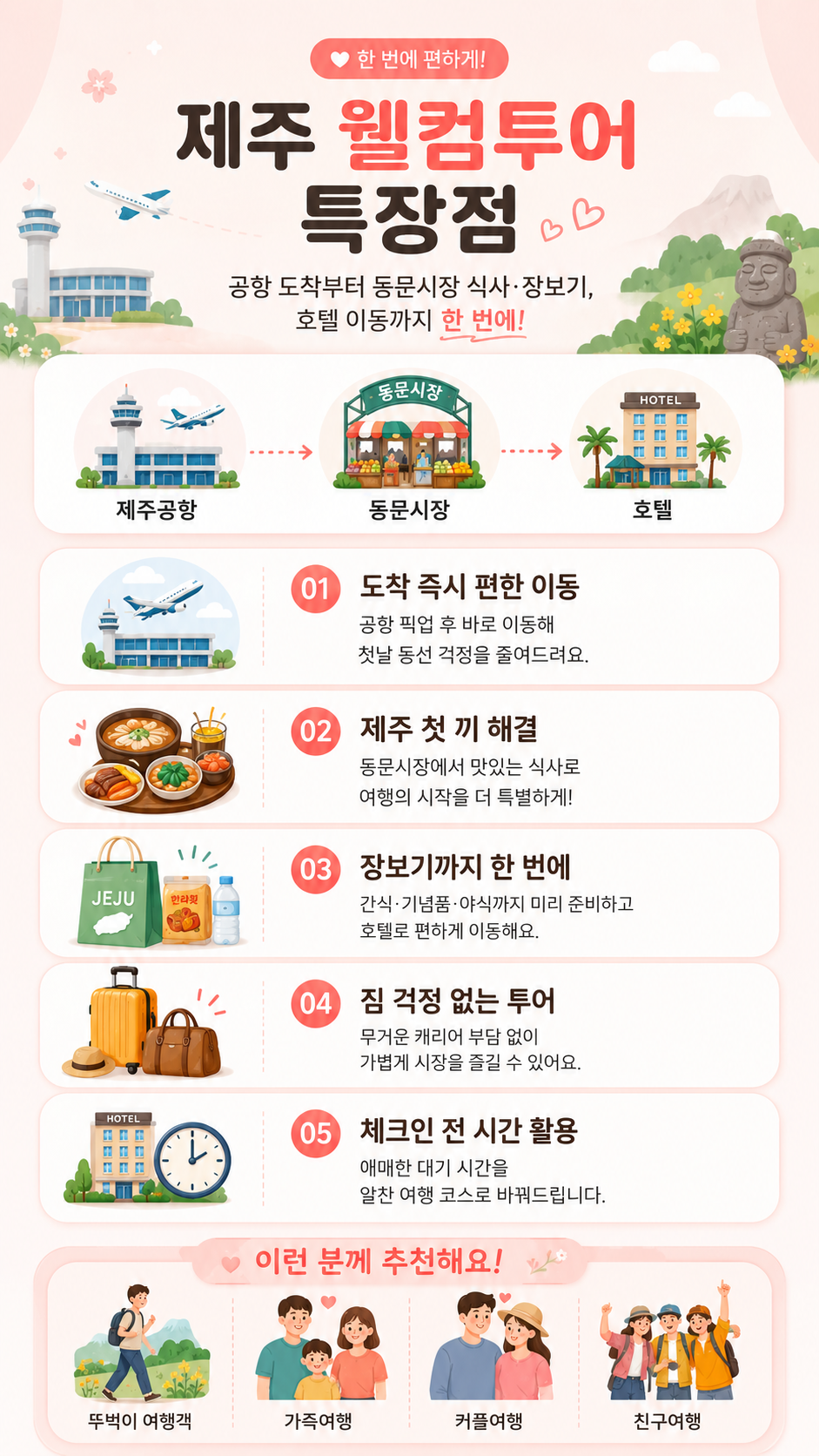웰컴이미지